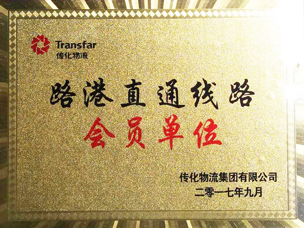 中卡物流-陸港直通線路會員單位 中卡物流-陸港直通線路會員單位